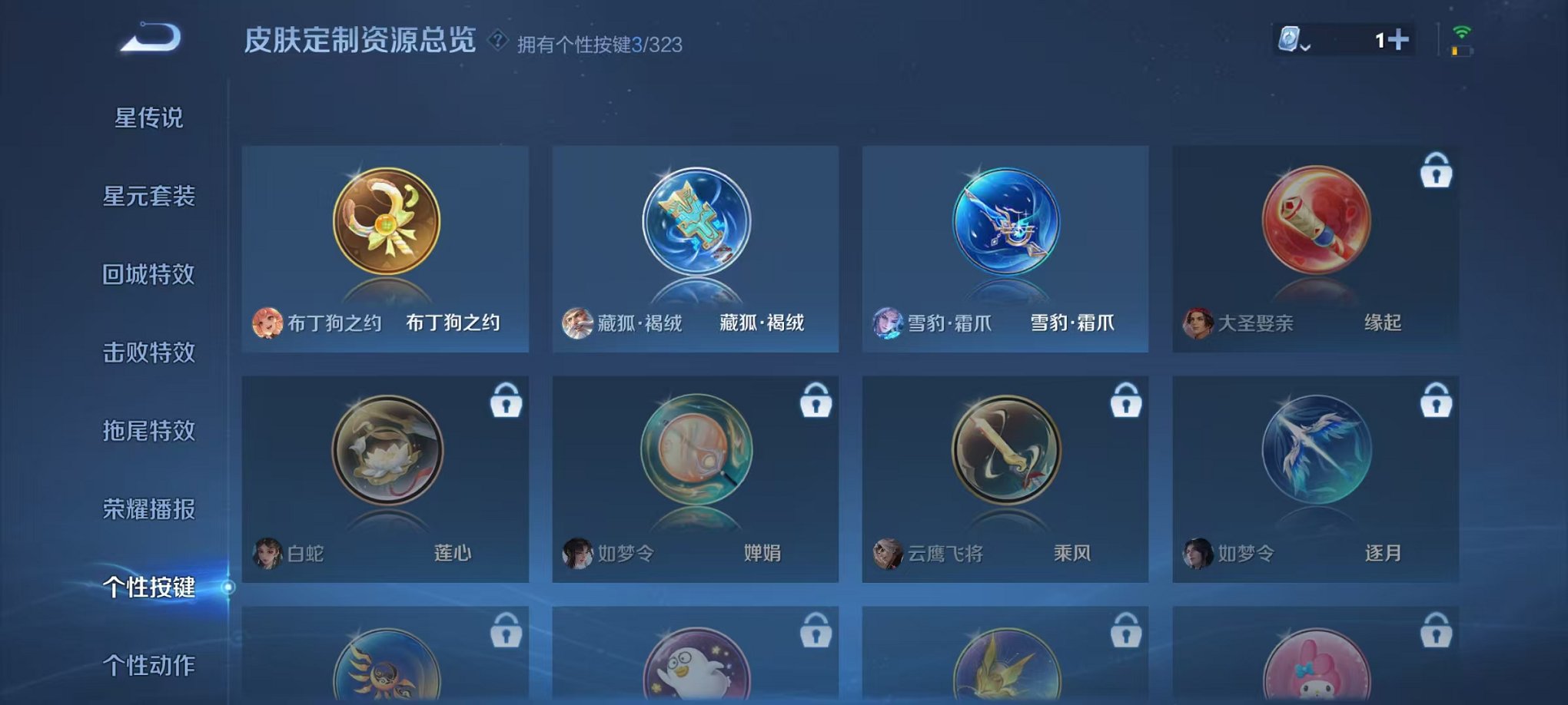 WZQM3180157王者荣耀账号详情图27