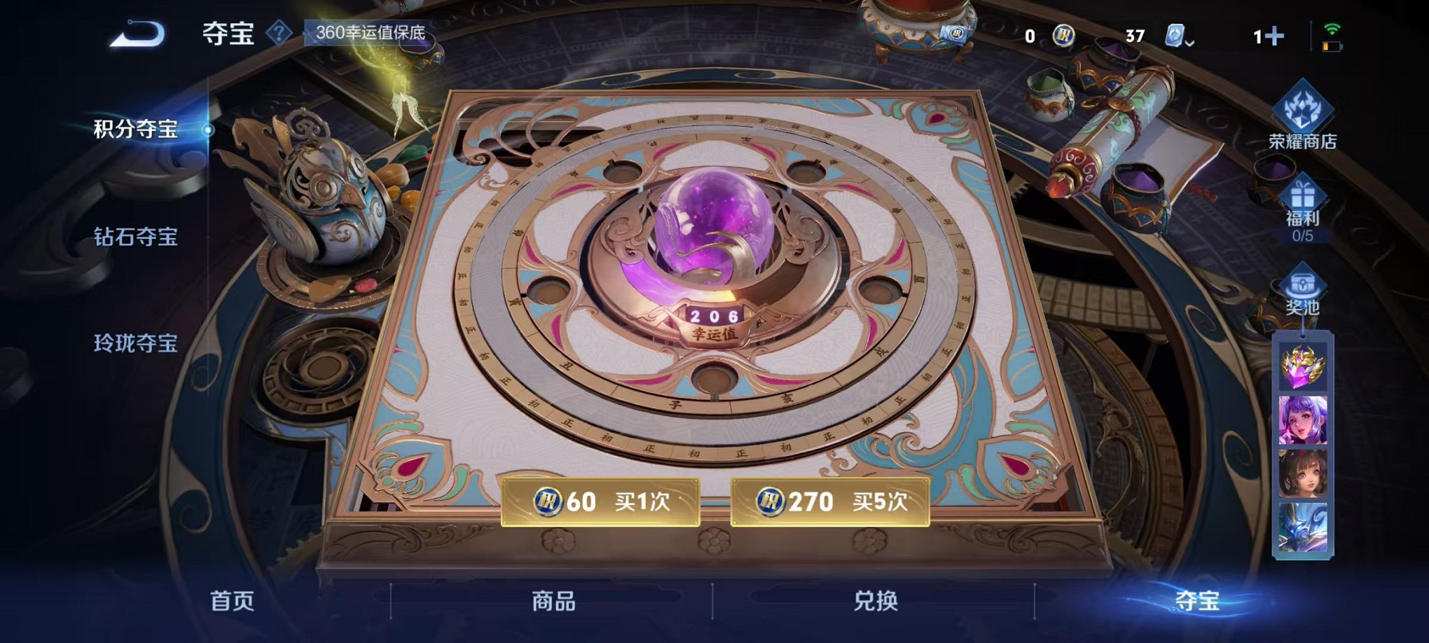 WZQM3180157王者荣耀账号详情图28