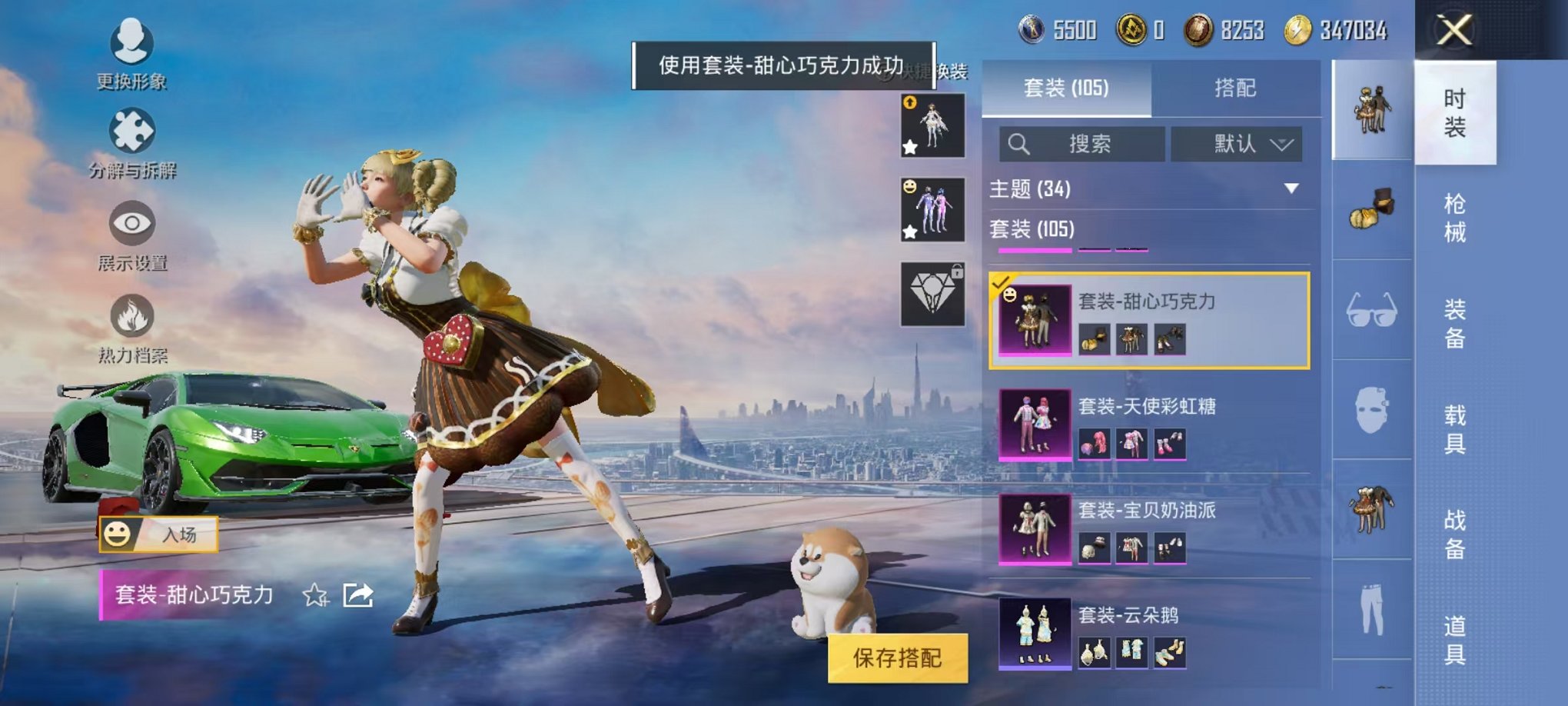 HPQM3273484和平精英账号详情图4 HPQM3273484和平精英账号详情图4