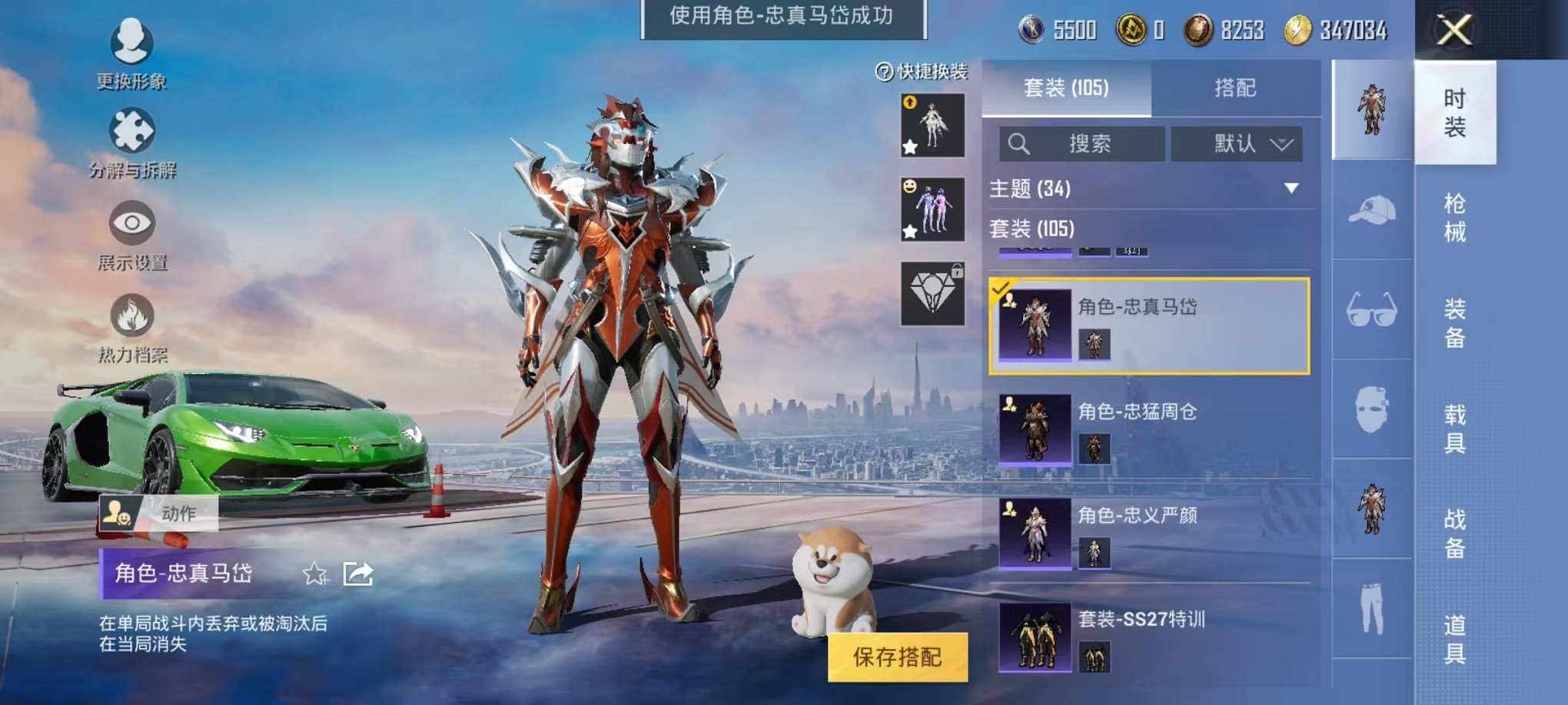 HPQM3273484和平精英账号详情图5 HPQM3273484和平精英账号详情图5