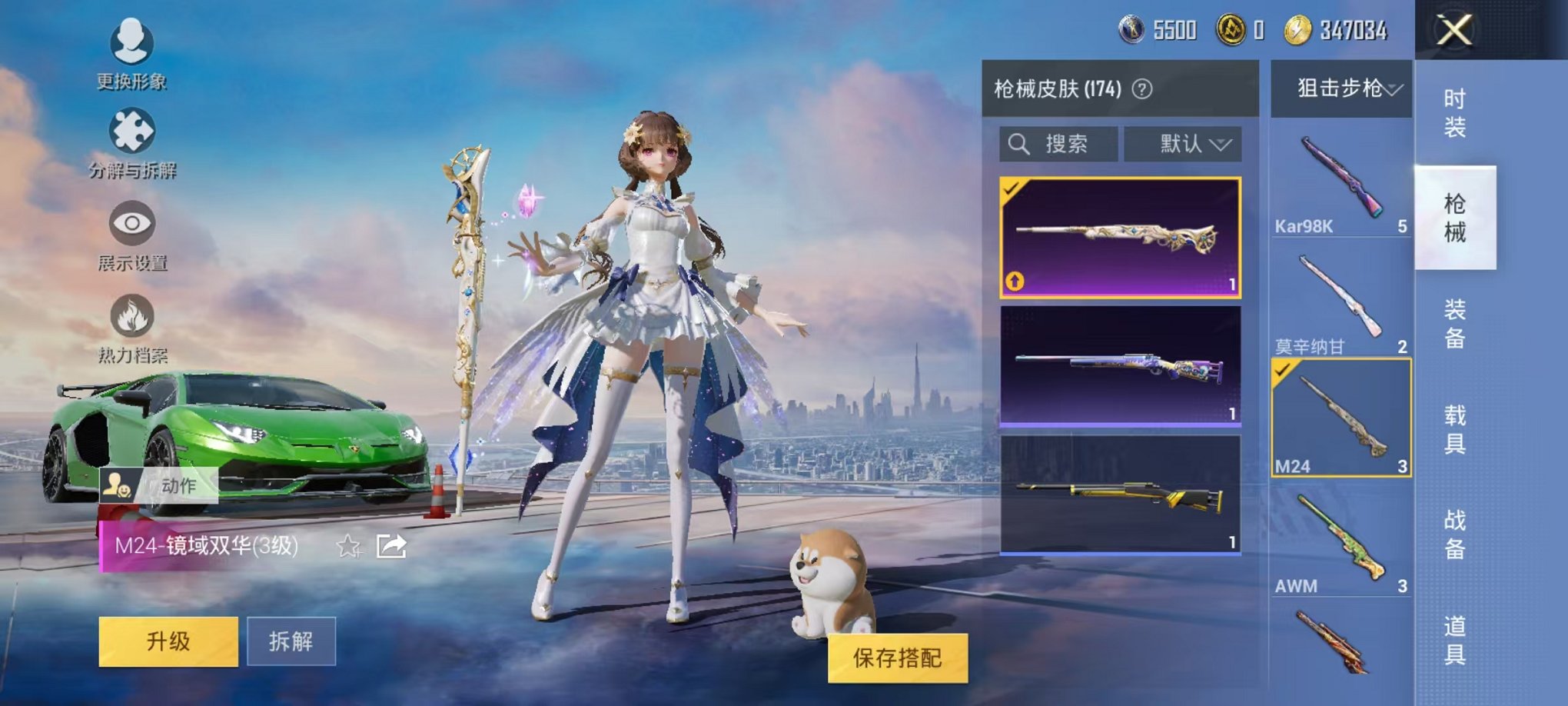 HPQM3273484和平精英账号详情图7 HPQM3273484和平精英账号详情图7