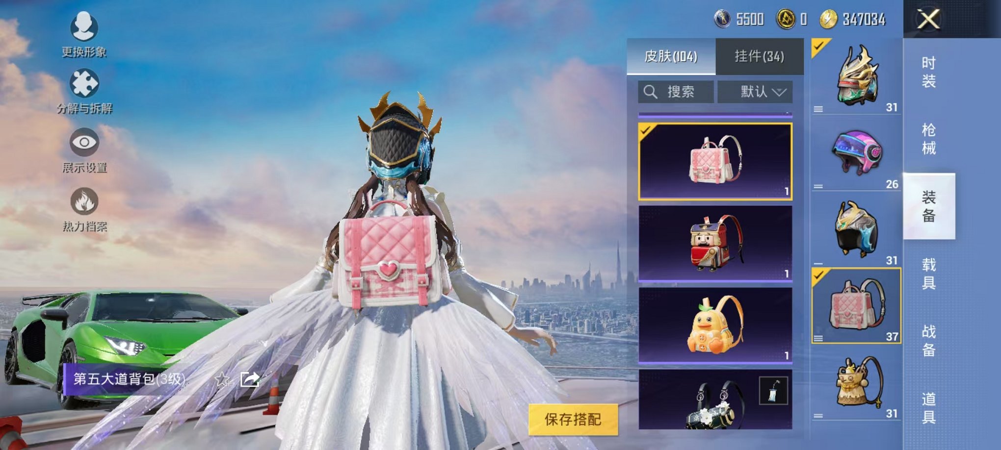 HPQM3273484和平精英账号详情图10 HPQM3273484和平精英账号详情图10