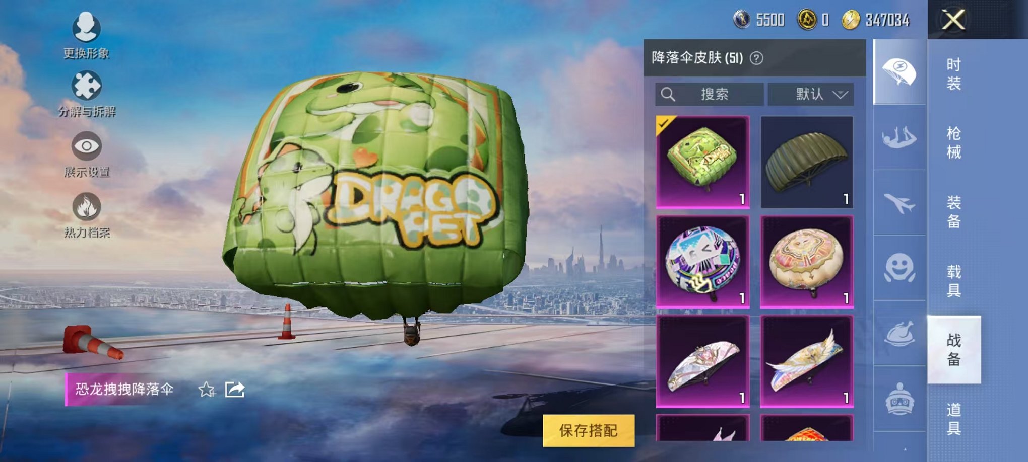 HPQM3273484和平精英账号详情图11 HPQM3273484和平精英账号详情图11