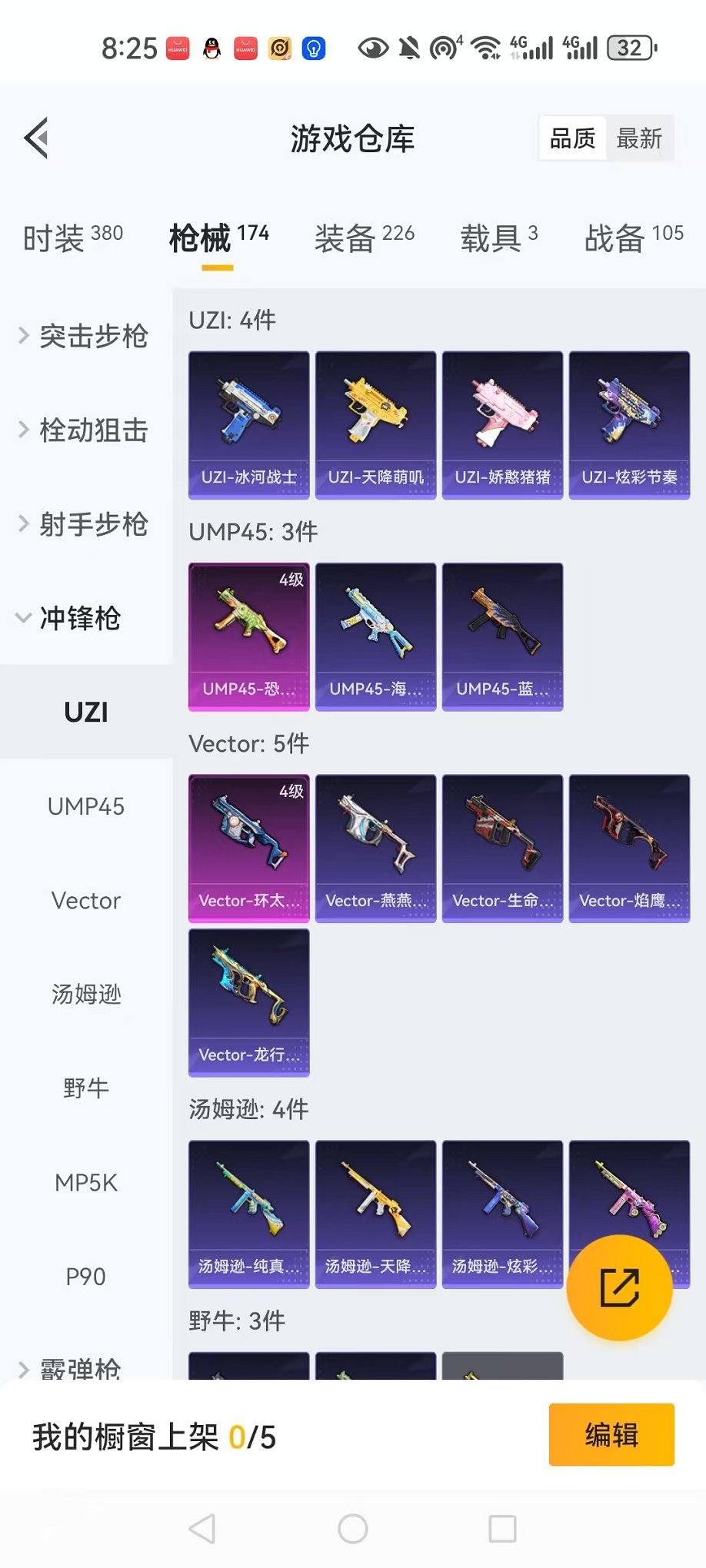 HPQM3273484和平精英账号详情图13 HPQM3273484和平精英账号详情图13