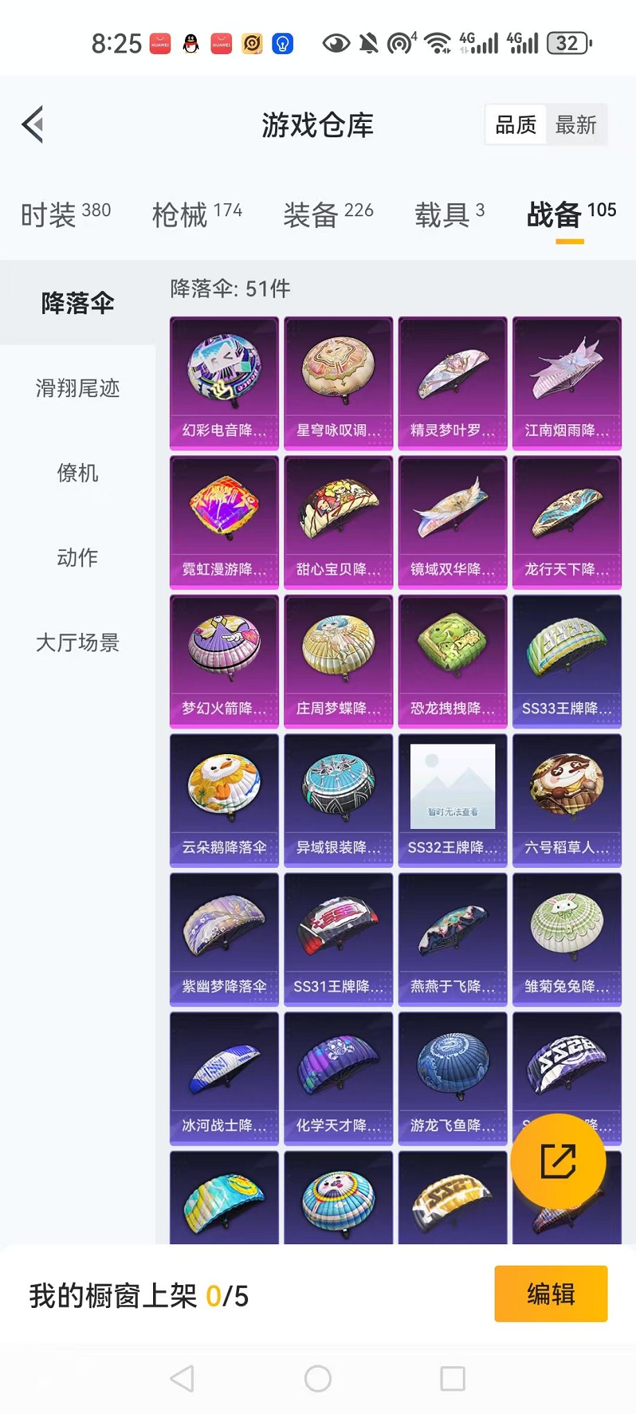 HPQM3273484和平精英账号详情图14 HPQM3273484和平精英账号详情图14