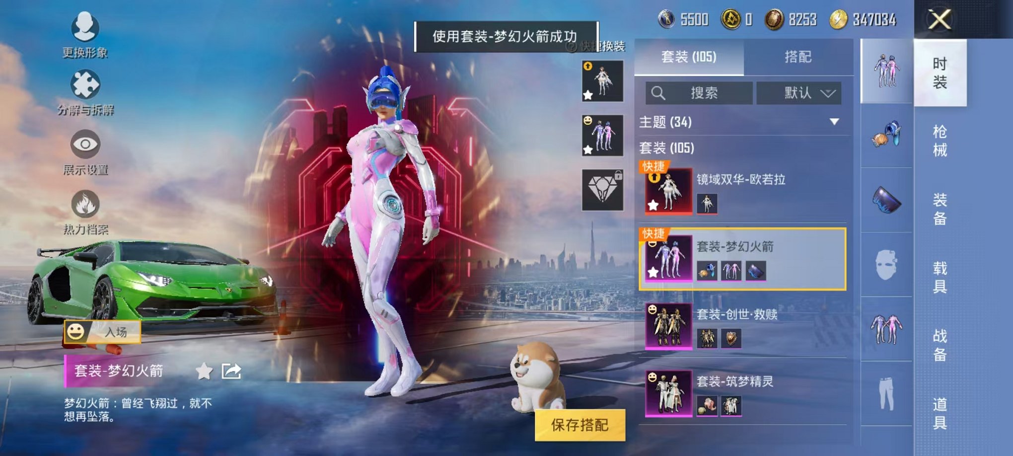 HPQM3273484和平精英账号详情图17 HPQM3273484和平精英账号详情图17