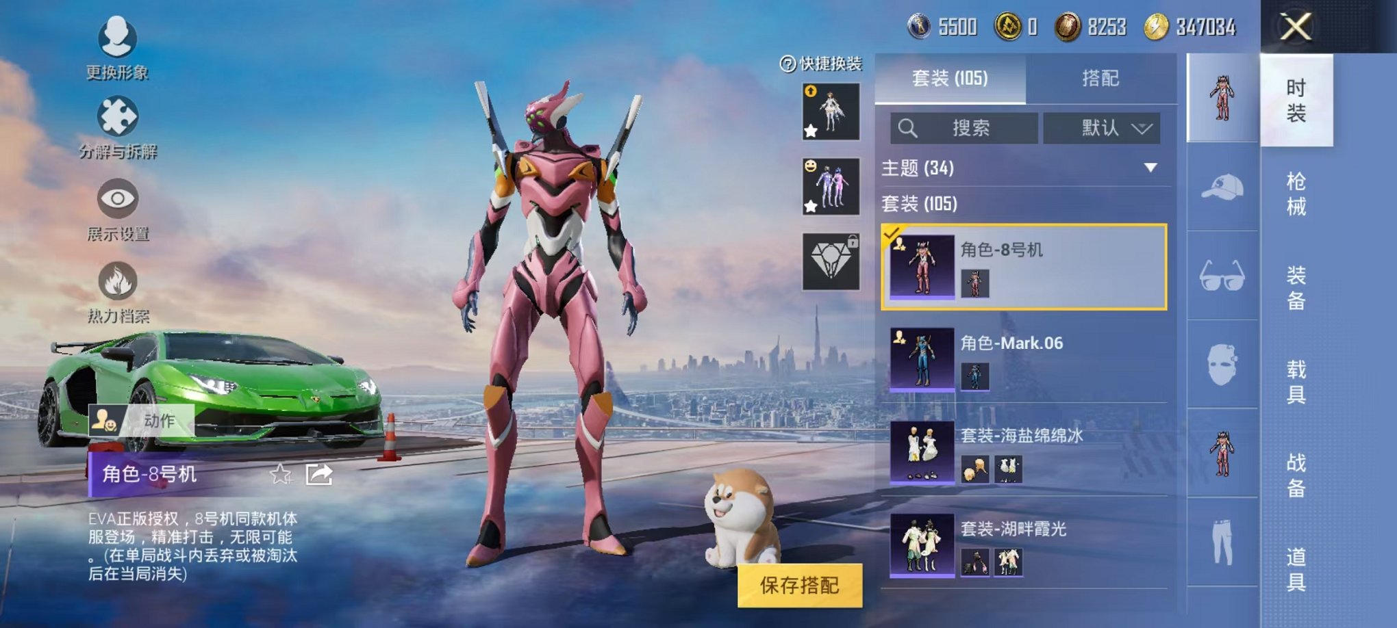HPQM3273484和平精英账号详情图18 HPQM3273484和平精英账号详情图18