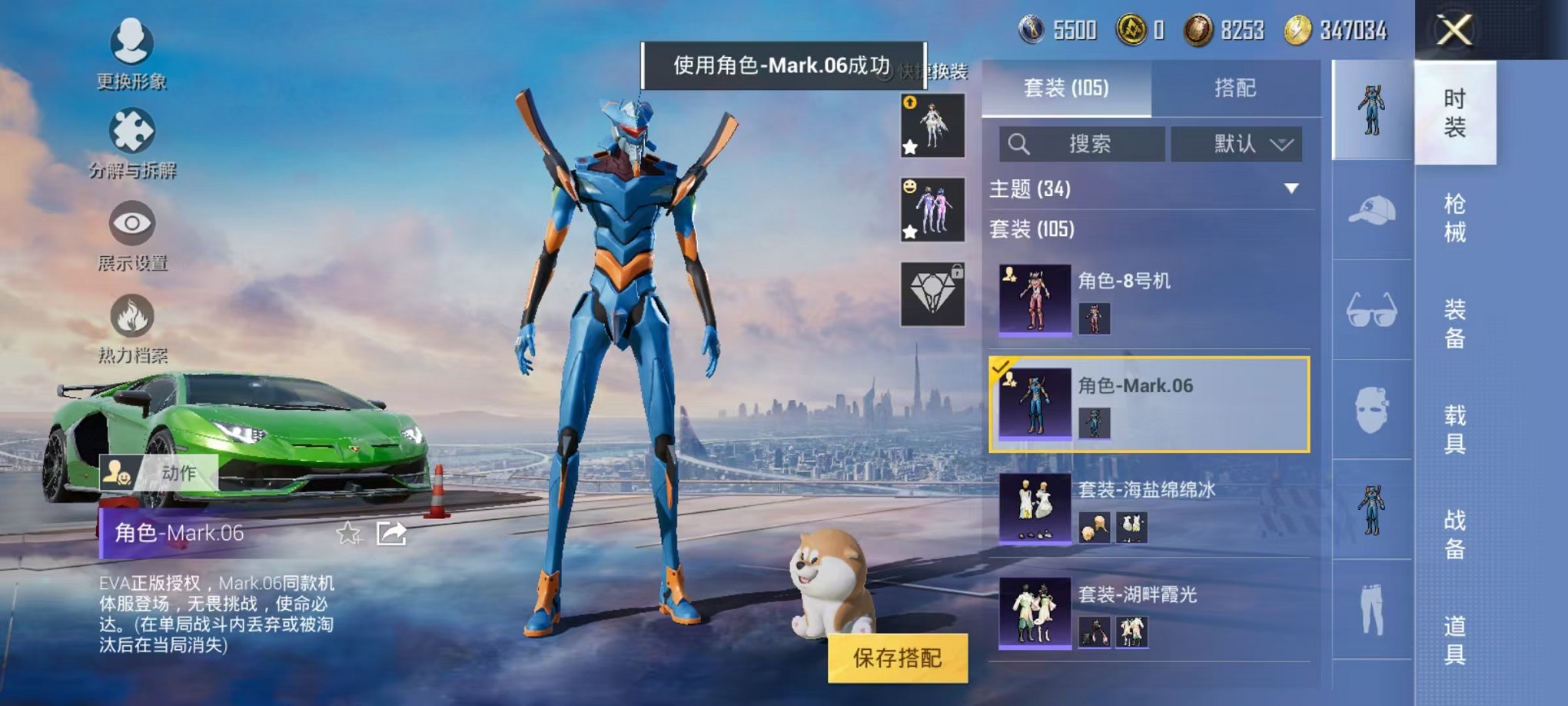 HPQM3273484和平精英账号详情图19 HPQM3273484和平精英账号详情图19