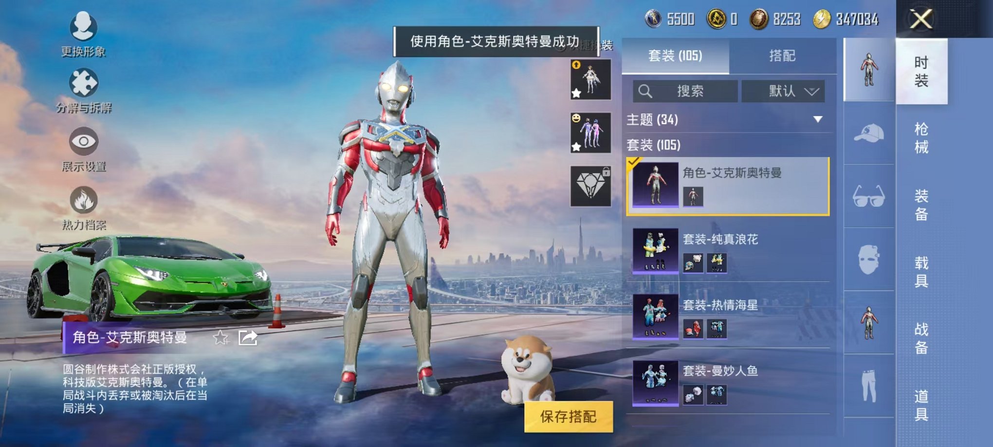 HPQM3273484和平精英账号详情图20 HPQM3273484和平精英账号详情图20