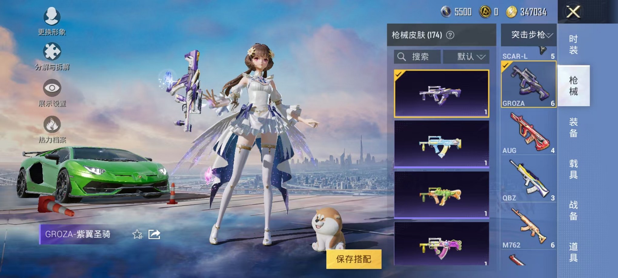 HPQM3273484和平精英账号详情图23 HPQM3273484和平精英账号详情图23