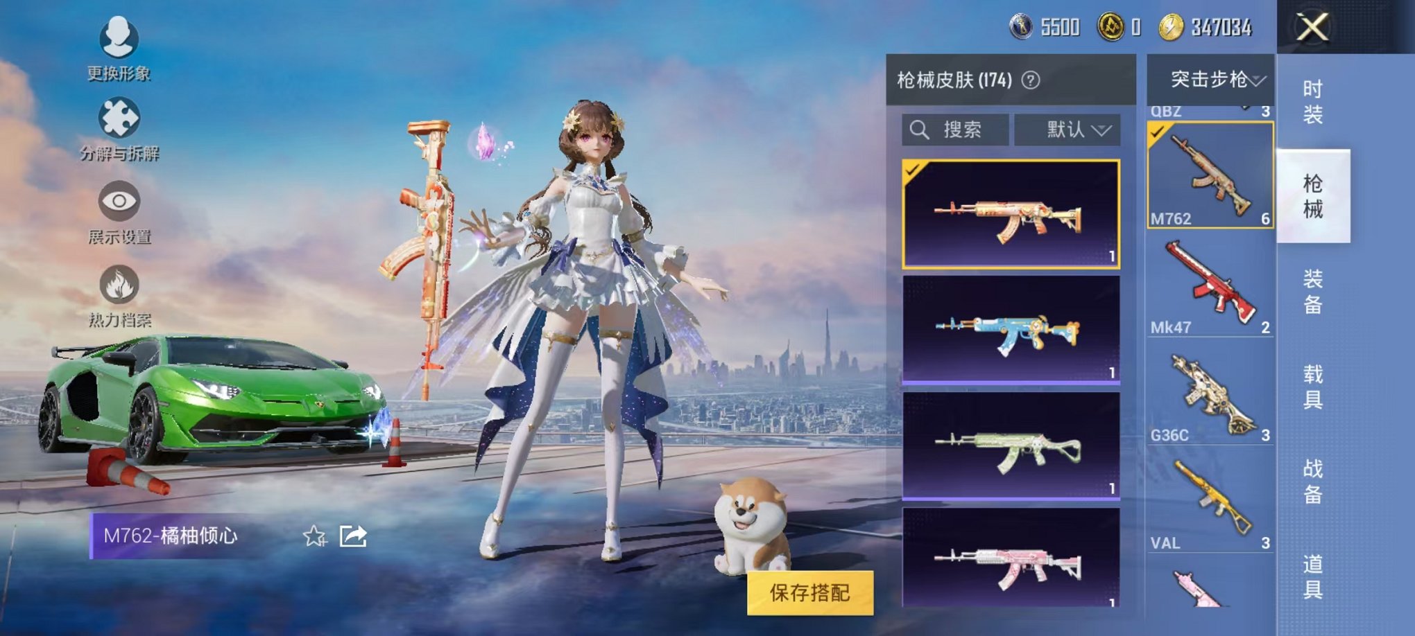 HPQM3273484和平精英账号详情图24 HPQM3273484和平精英账号详情图24