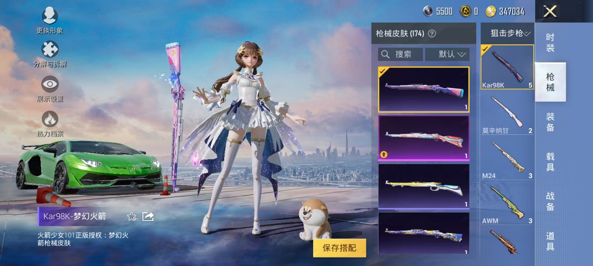 HPQM3273484和平精英账号详情图25 HPQM3273484和平精英账号详情图25