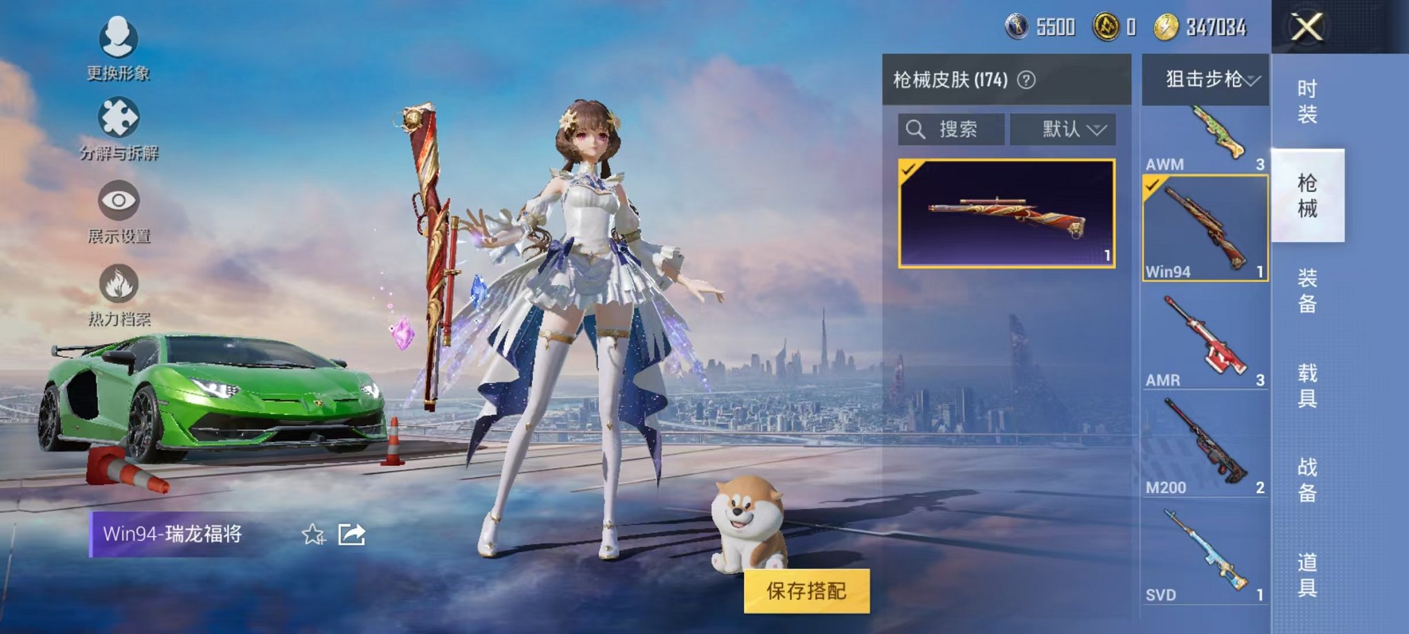 HPQM3273484和平精英账号详情图26 HPQM3273484和平精英账号详情图26