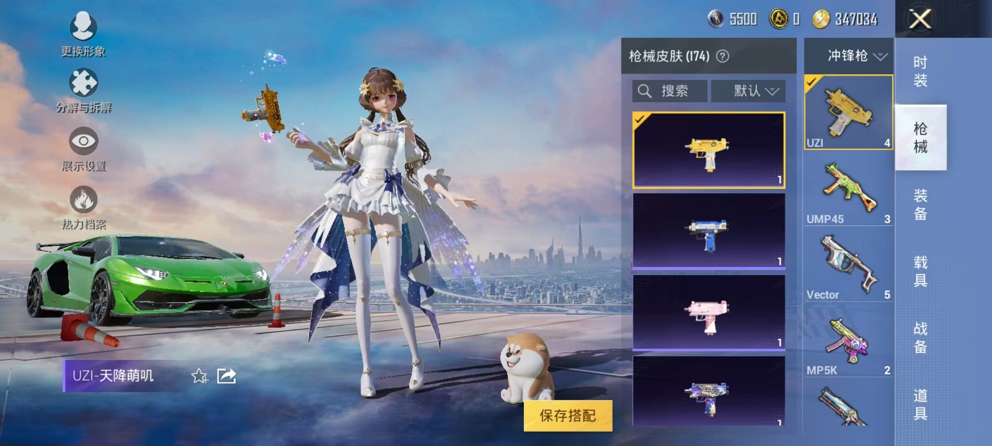 HPQM3273484和平精英账号详情图27 HPQM3273484和平精英账号详情图27