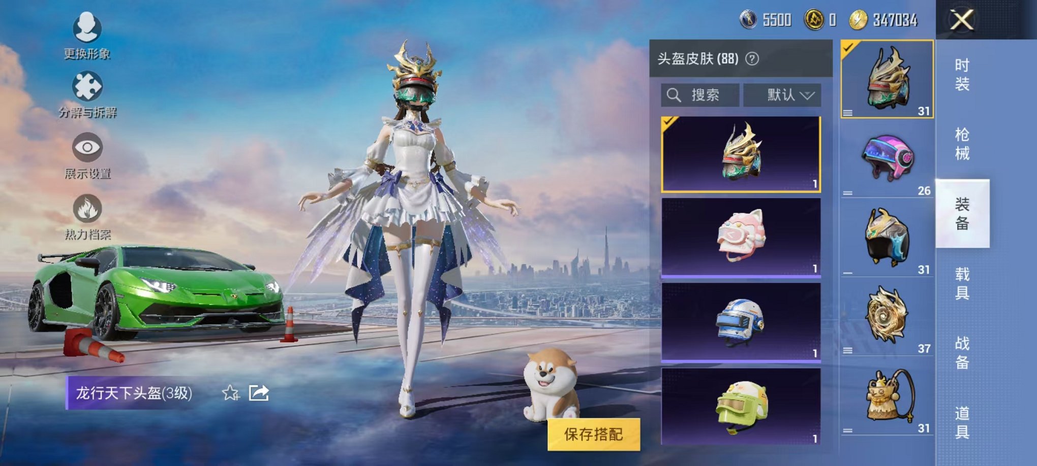 HPQM3273484和平精英账号详情图30 HPQM3273484和平精英账号详情图30