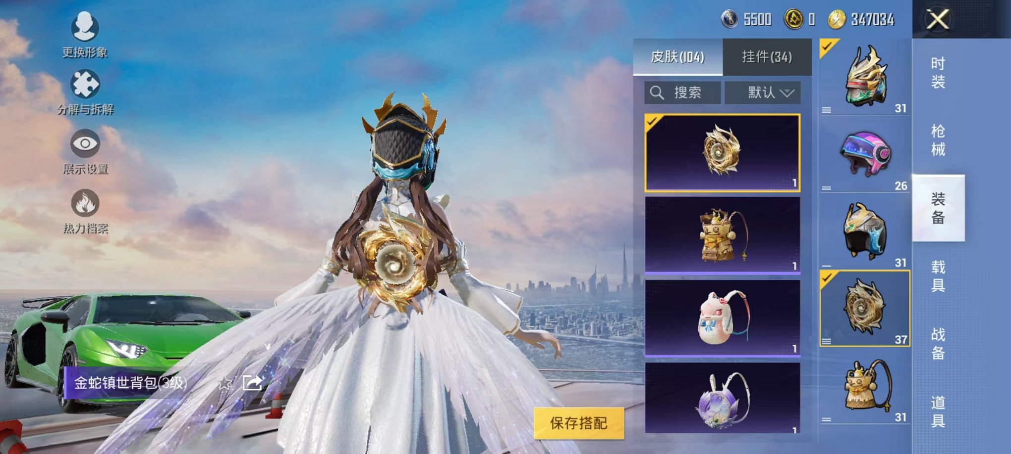 HPQM3273484和平精英账号详情图31 HPQM3273484和平精英账号详情图31