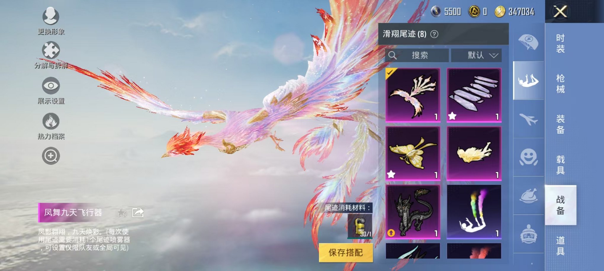 HPQM3273484和平精英账号详情图36 HPQM3273484和平精英账号详情图36