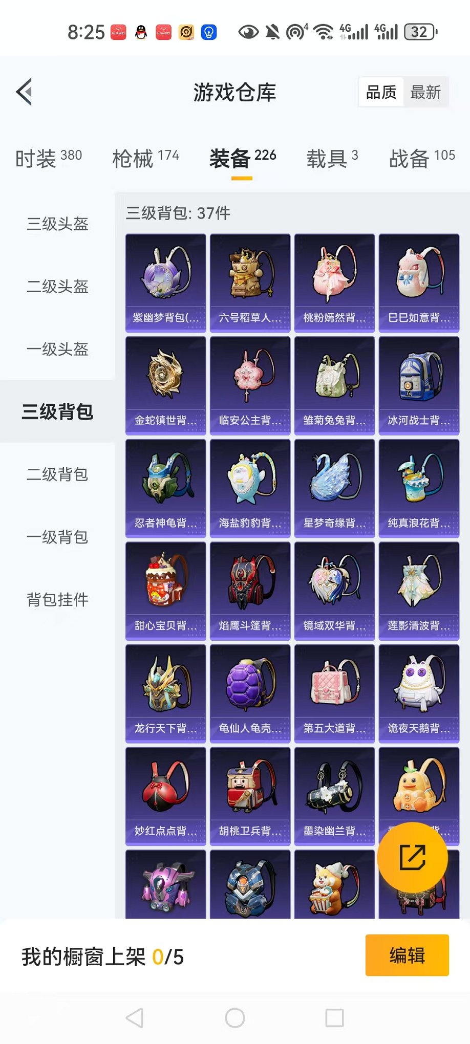 HPQM3273484和平精英账号详情图42 HPQM3273484和平精英账号详情图42