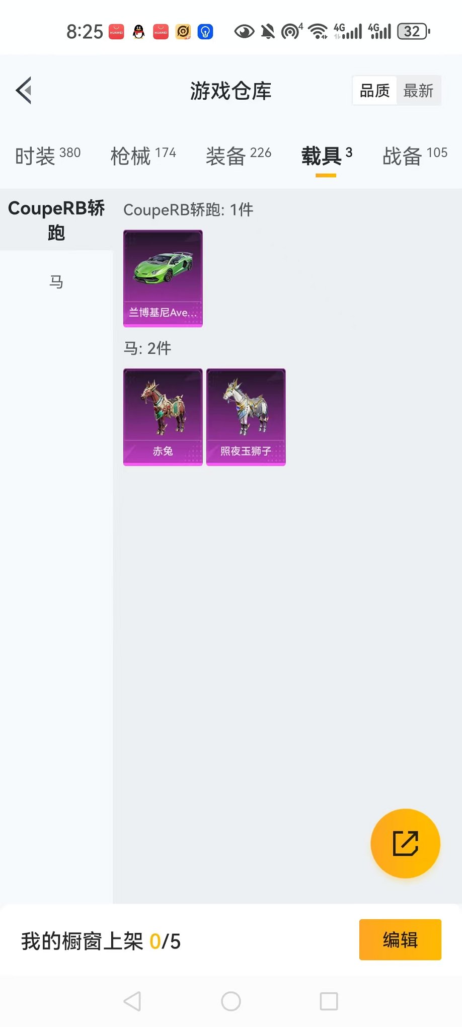 HPQM3273484和平精英账号详情图43 HPQM3273484和平精英账号详情图43