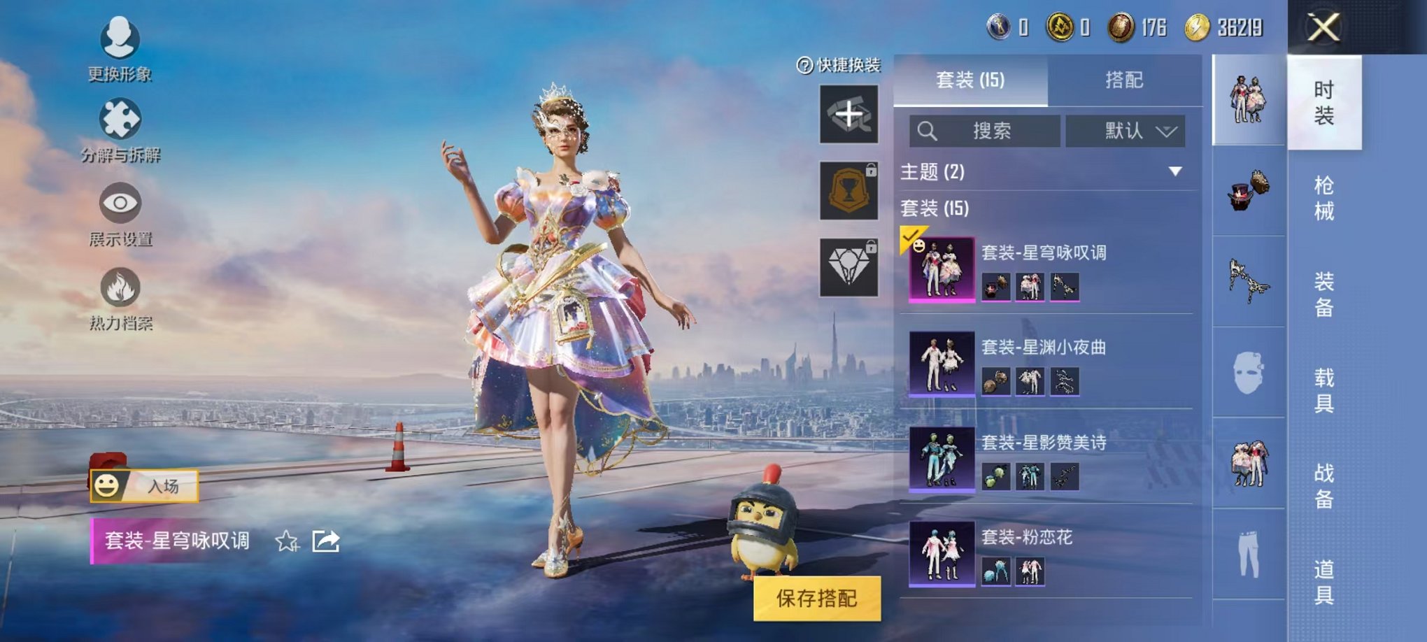 HPQM3274160和平精英账号详情图3 HPQM3274160和平精英账号详情图3