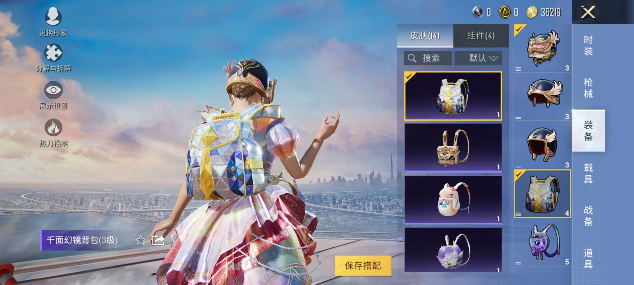 HPQM3274160和平精英账号详情图5 HPQM3274160和平精英账号详情图5