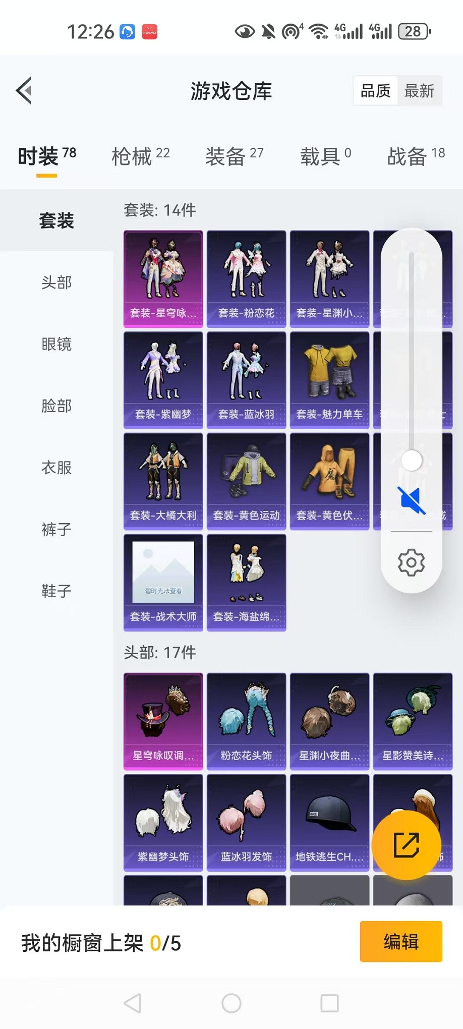HPQM3274160和平精英账号详情图6 HPQM3274160和平精英账号详情图6