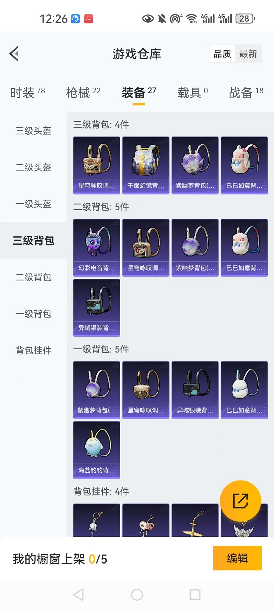 HPQM3274160和平精英账号详情图7 HPQM3274160和平精英账号详情图7
