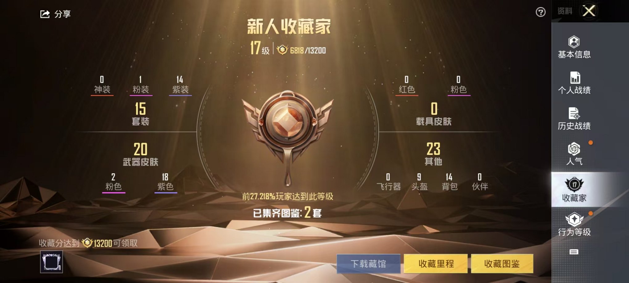 HPQM3274160和平精英账号详情图8 HPQM3274160和平精英账号详情图8