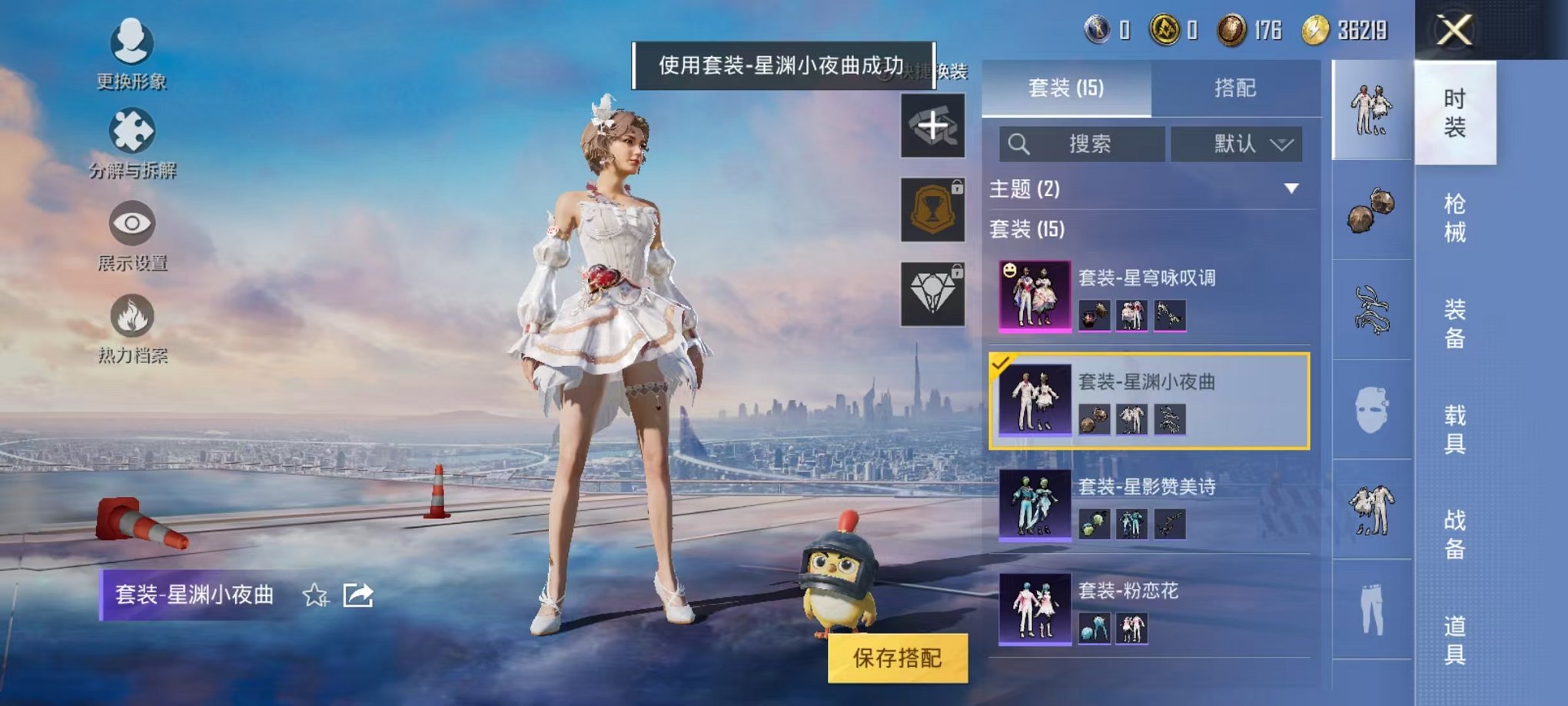 HPQM3274160和平精英账号详情图10 HPQM3274160和平精英账号详情图10