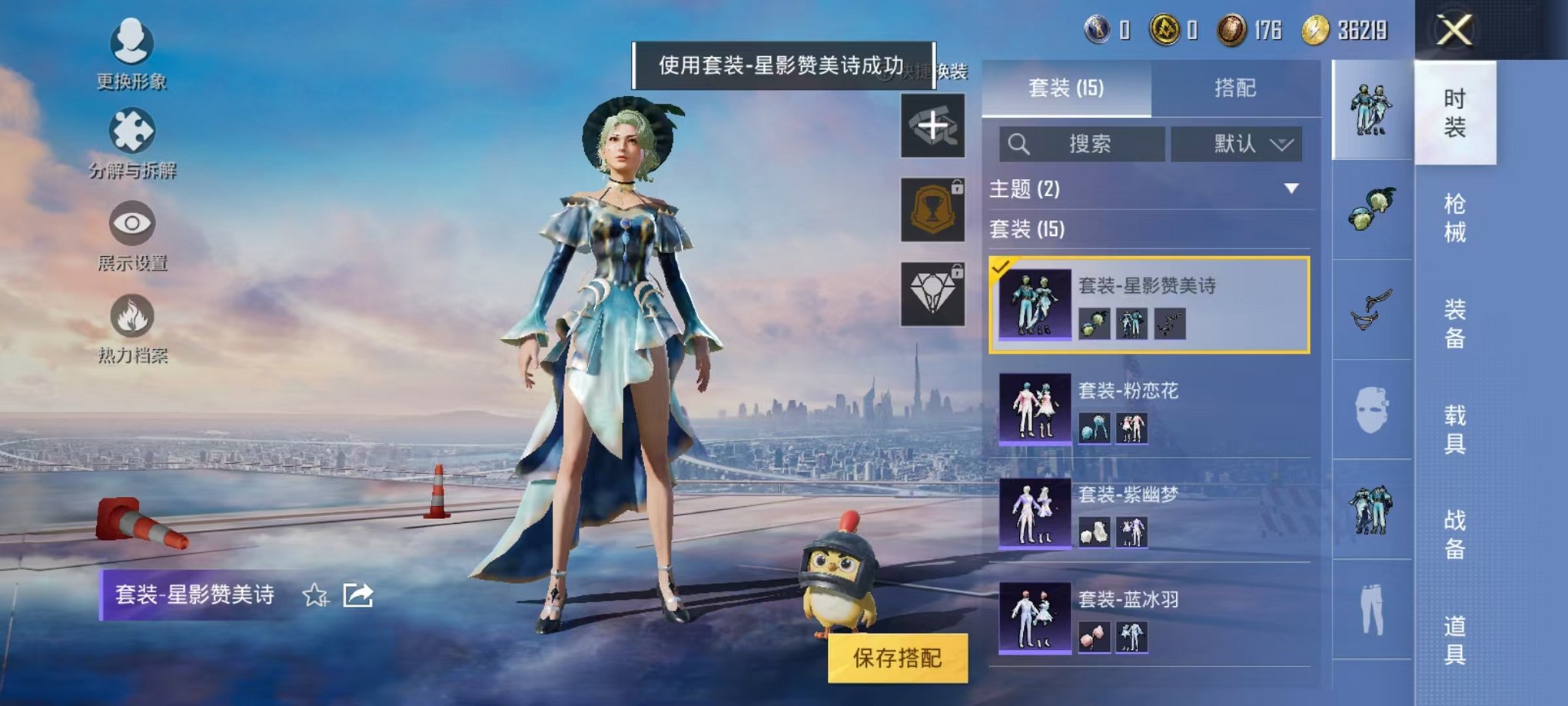 HPQM3274160和平精英账号详情图11 HPQM3274160和平精英账号详情图11