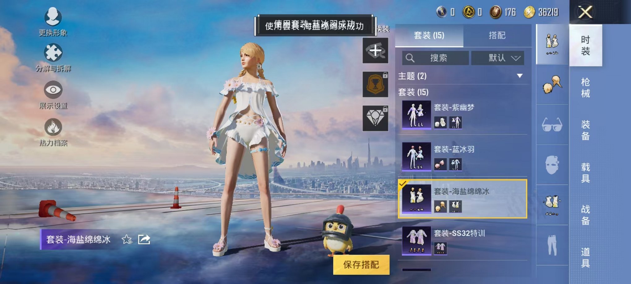 HPQM3274160和平精英账号详情图12 HPQM3274160和平精英账号详情图12