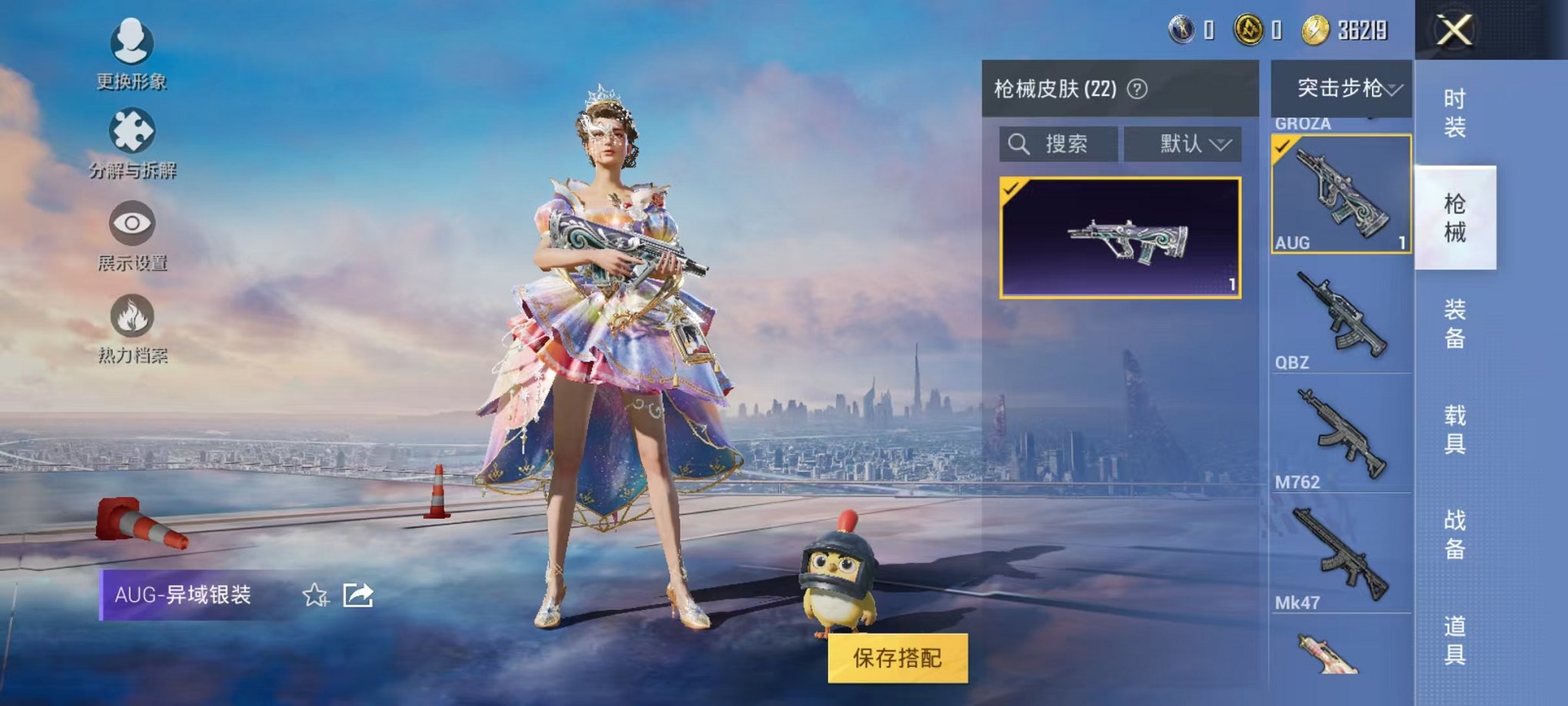 HPQM3274160和平精英账号详情图13 HPQM3274160和平精英账号详情图13