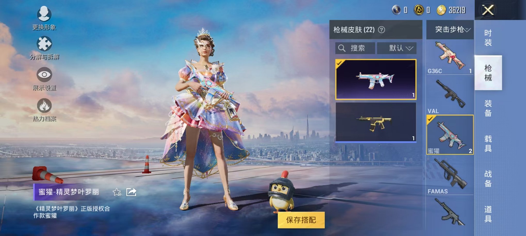 HPQM3274160和平精英账号详情图14 HPQM3274160和平精英账号详情图14