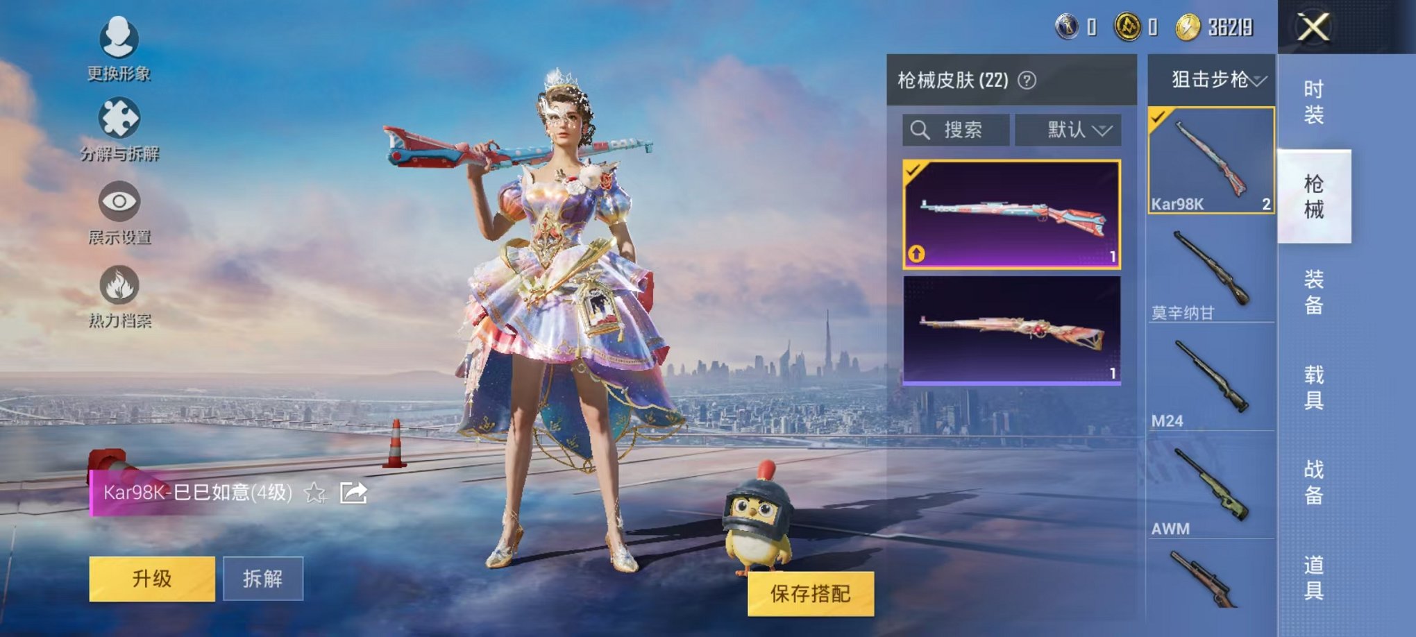 HPQM3274160和平精英账号详情图15 HPQM3274160和平精英账号详情图15