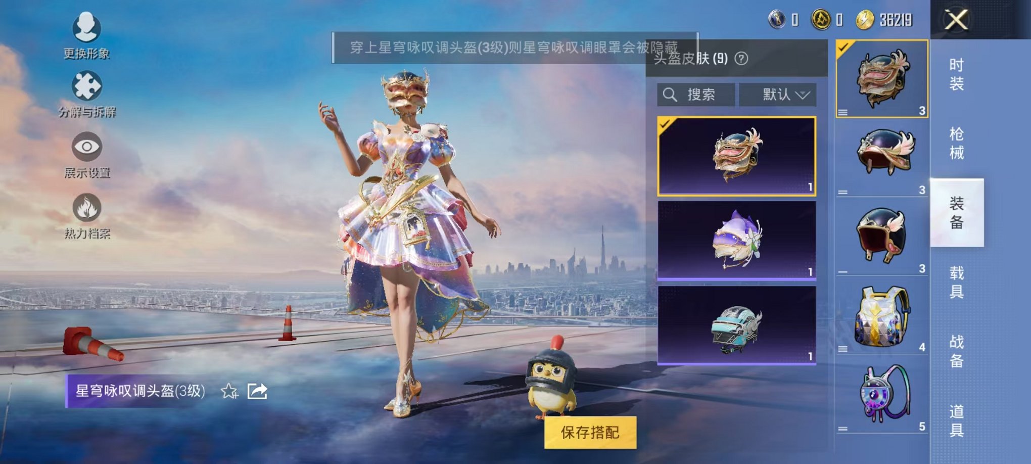 HPQM3274160和平精英账号详情图16 HPQM3274160和平精英账号详情图16