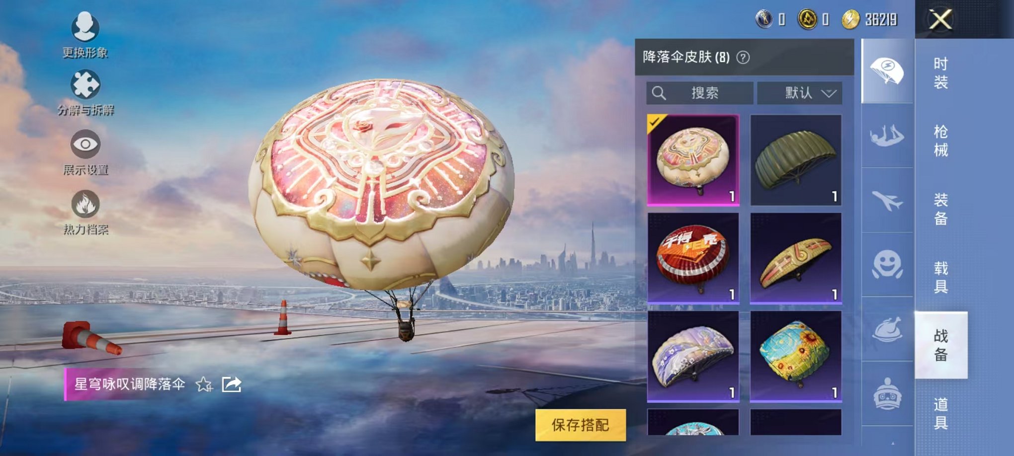 HPQM3274160和平精英账号详情图18 HPQM3274160和平精英账号详情图18