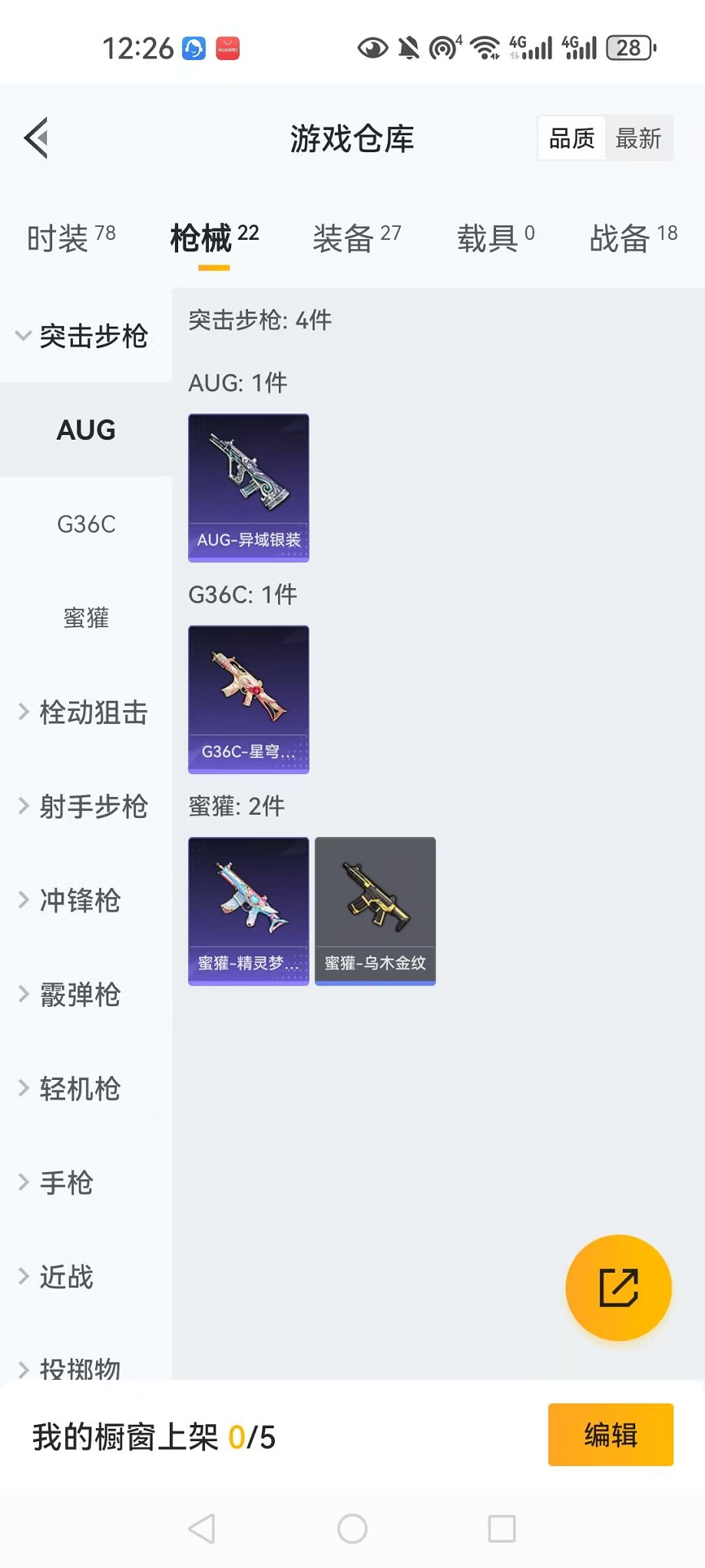 HPQM3274160和平精英账号详情图20 HPQM3274160和平精英账号详情图20