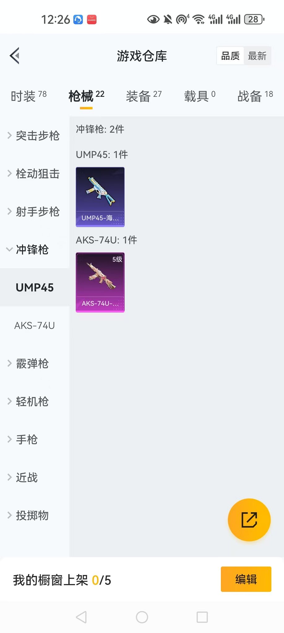 HPQM3274160和平精英账号详情图21 HPQM3274160和平精英账号详情图21