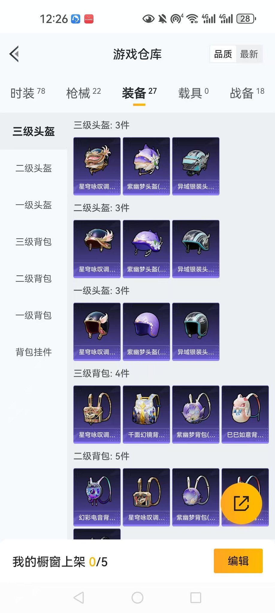 HPQM3274160和平精英账号详情图22 HPQM3274160和平精英账号详情图22