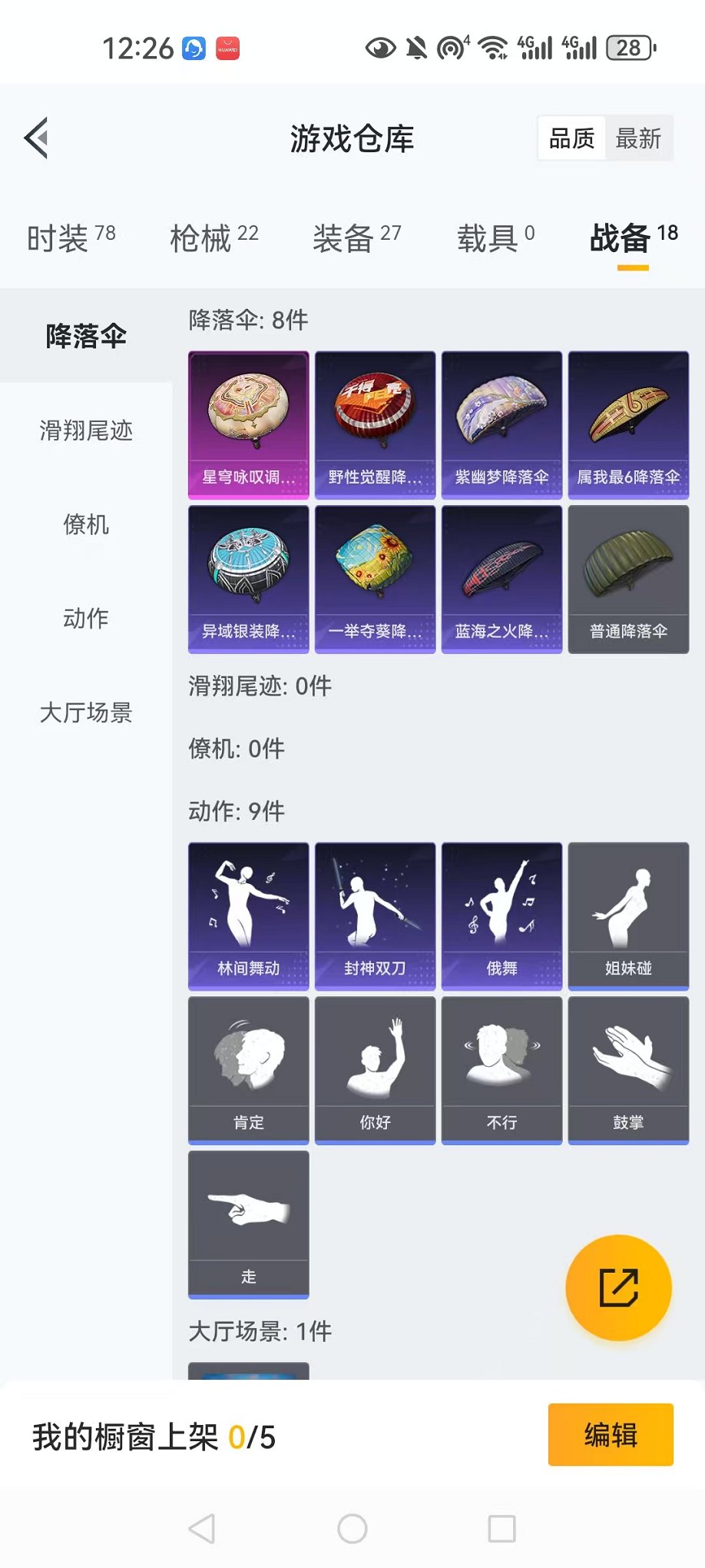HPQM3274160和平精英账号详情图23 HPQM3274160和平精英账号详情图23