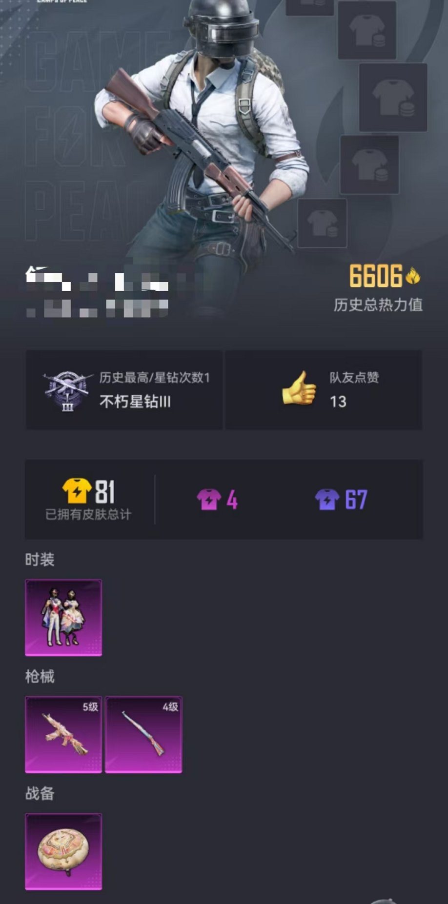 HPQM3274160和平精英账号详情图24 HPQM3274160和平精英账号详情图24