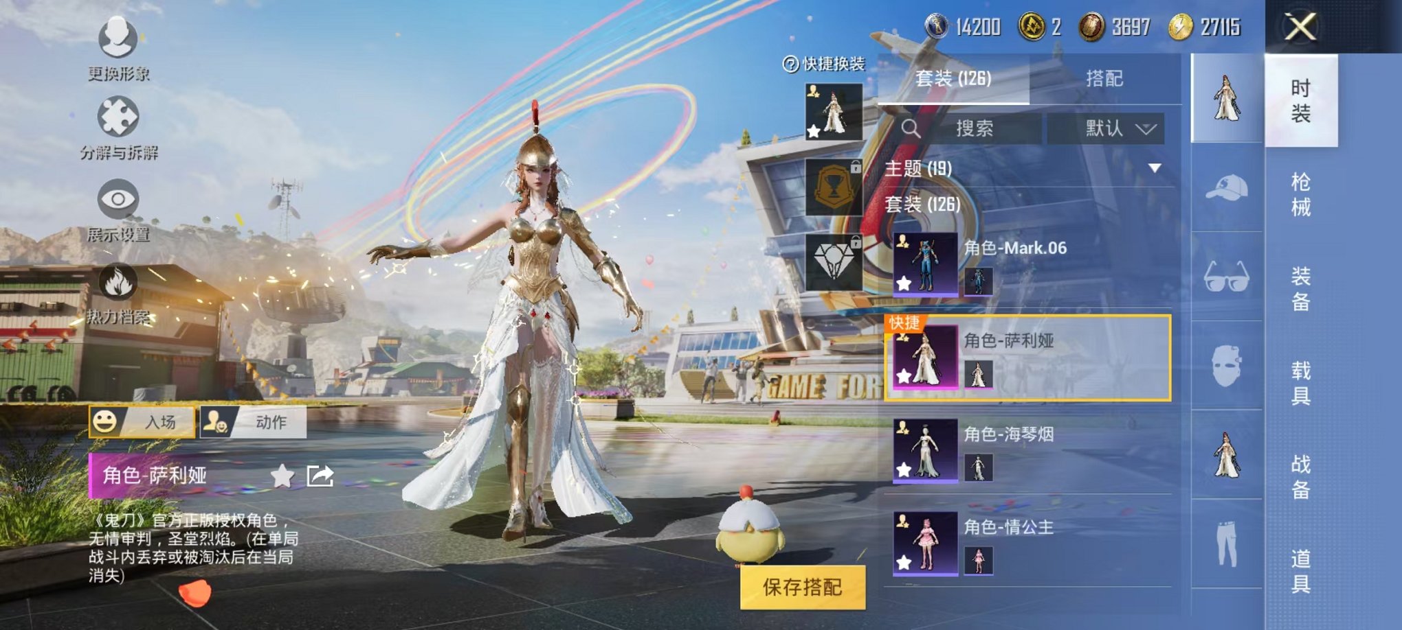 HPQM3274078和平精英账号详情图12 HPQM3274078和平精英账号详情图12