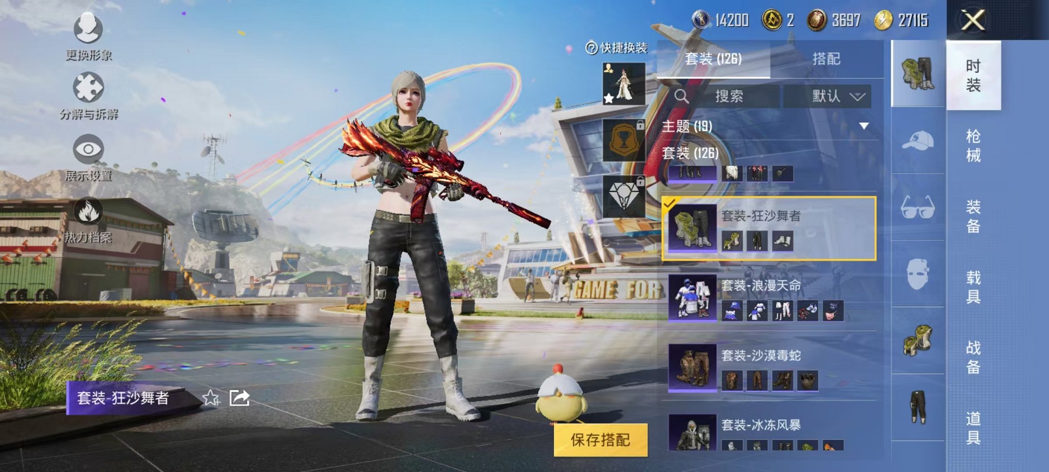 HPQM3274078和平精英账号详情图13 HPQM3274078和平精英账号详情图13