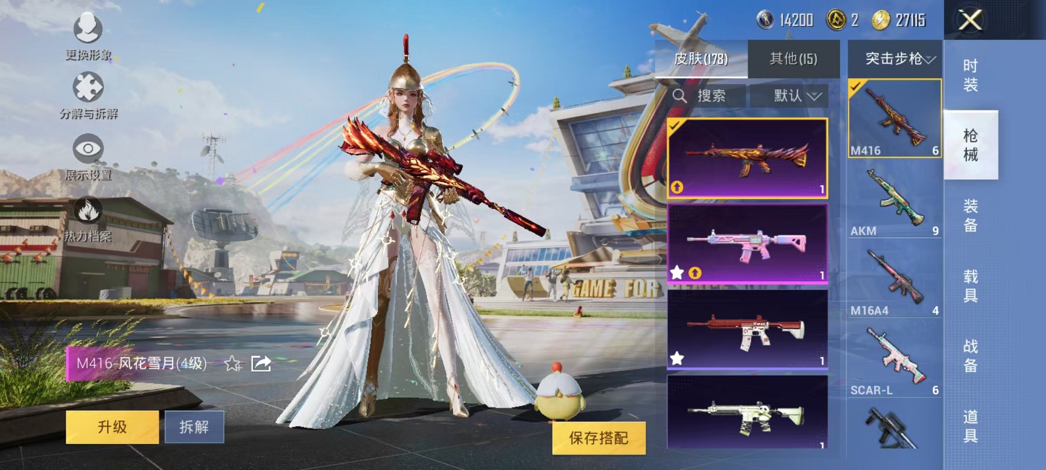 HPQM3274078和平精英账号详情图14 HPQM3274078和平精英账号详情图14