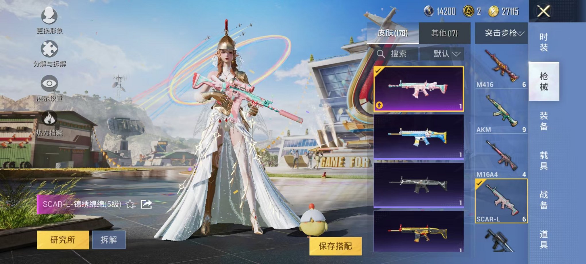 HPQM3274078和平精英账号详情图15 HPQM3274078和平精英账号详情图15