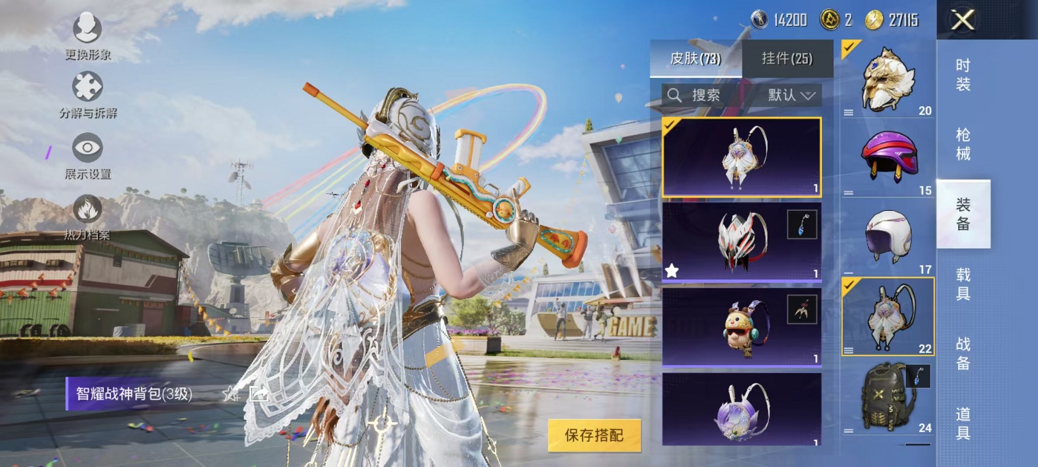 HPQM3274078和平精英账号详情图16 HPQM3274078和平精英账号详情图16