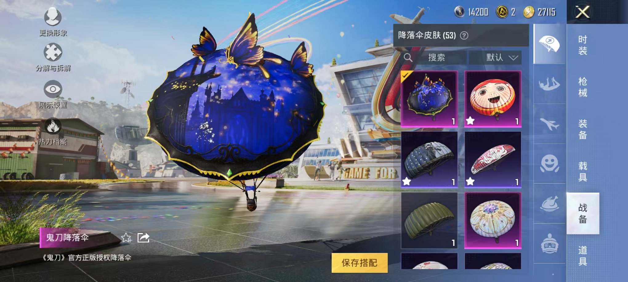 HPQM3274078和平精英账号详情图17 HPQM3274078和平精英账号详情图17