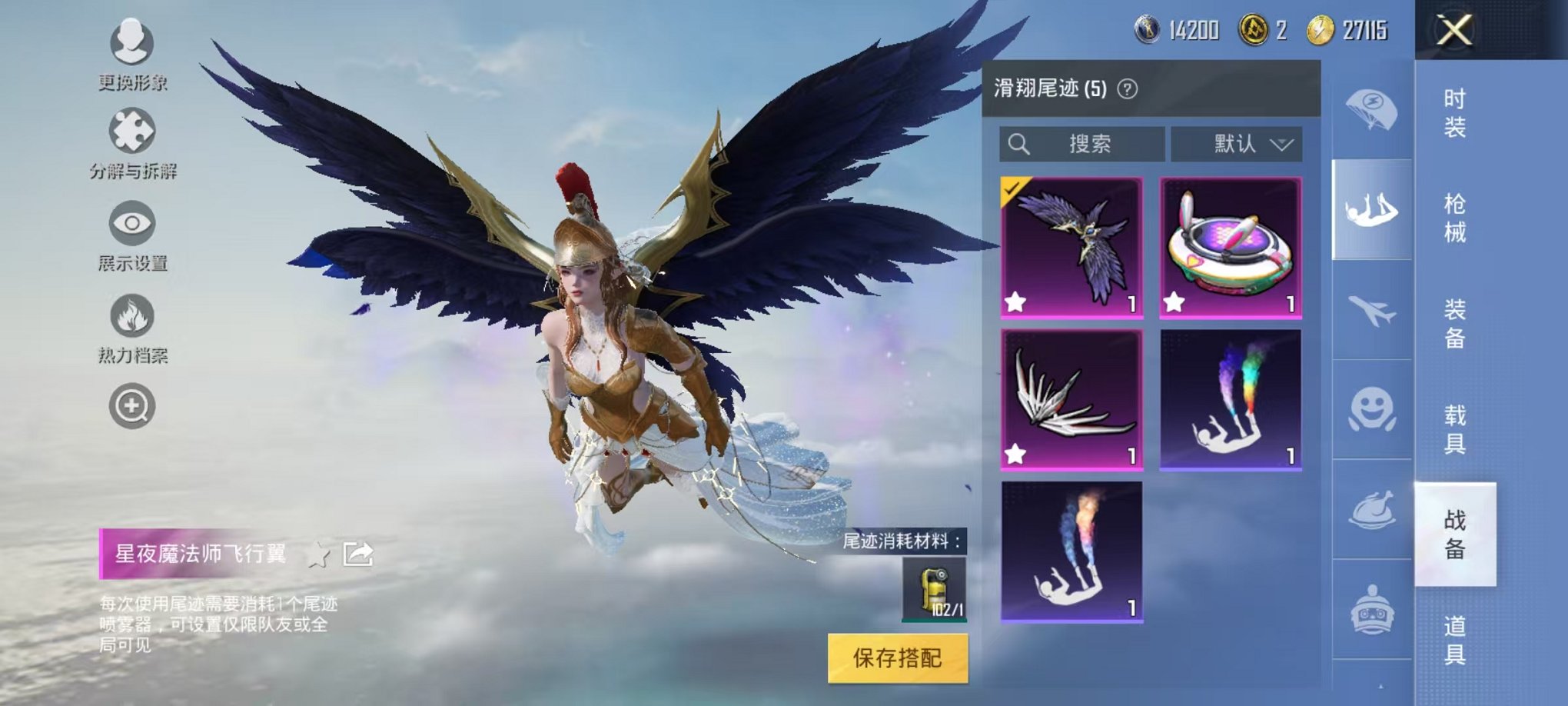 HPQM3274078和平精英账号详情图18 HPQM3274078和平精英账号详情图18