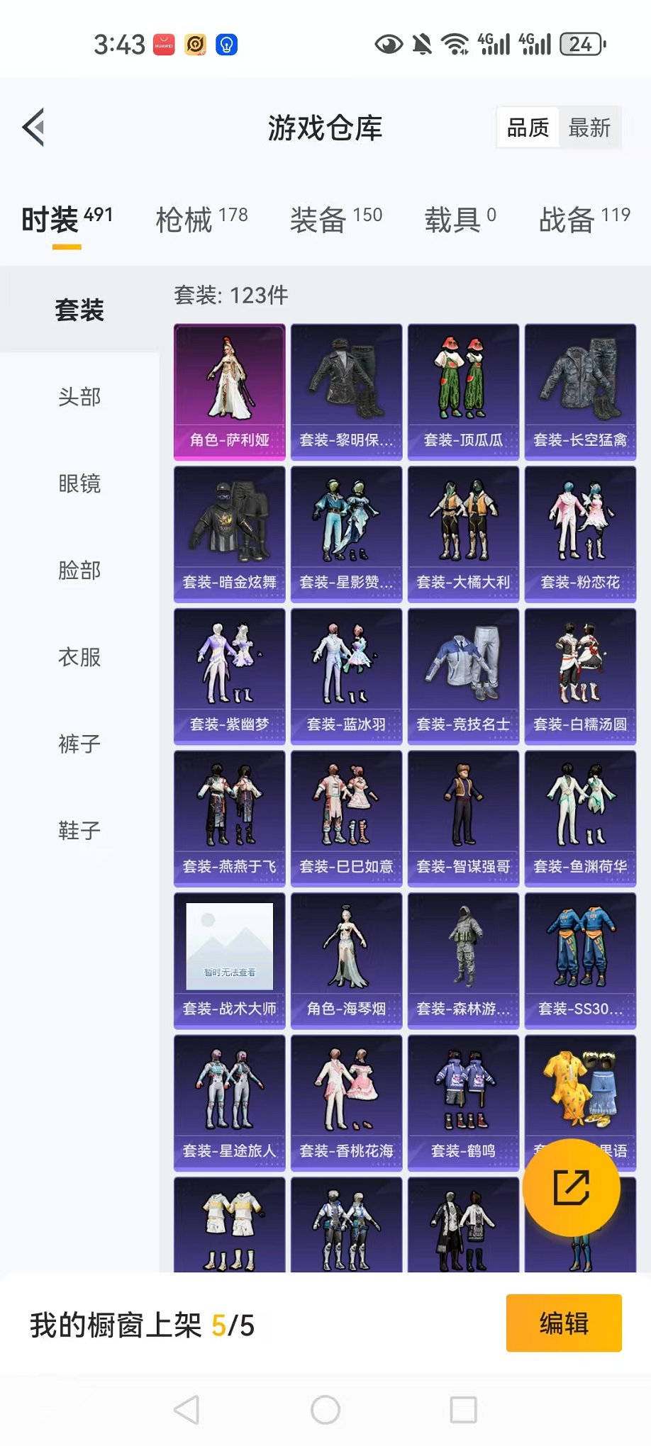 HPQM3274078和平精英账号详情图19 HPQM3274078和平精英账号详情图19