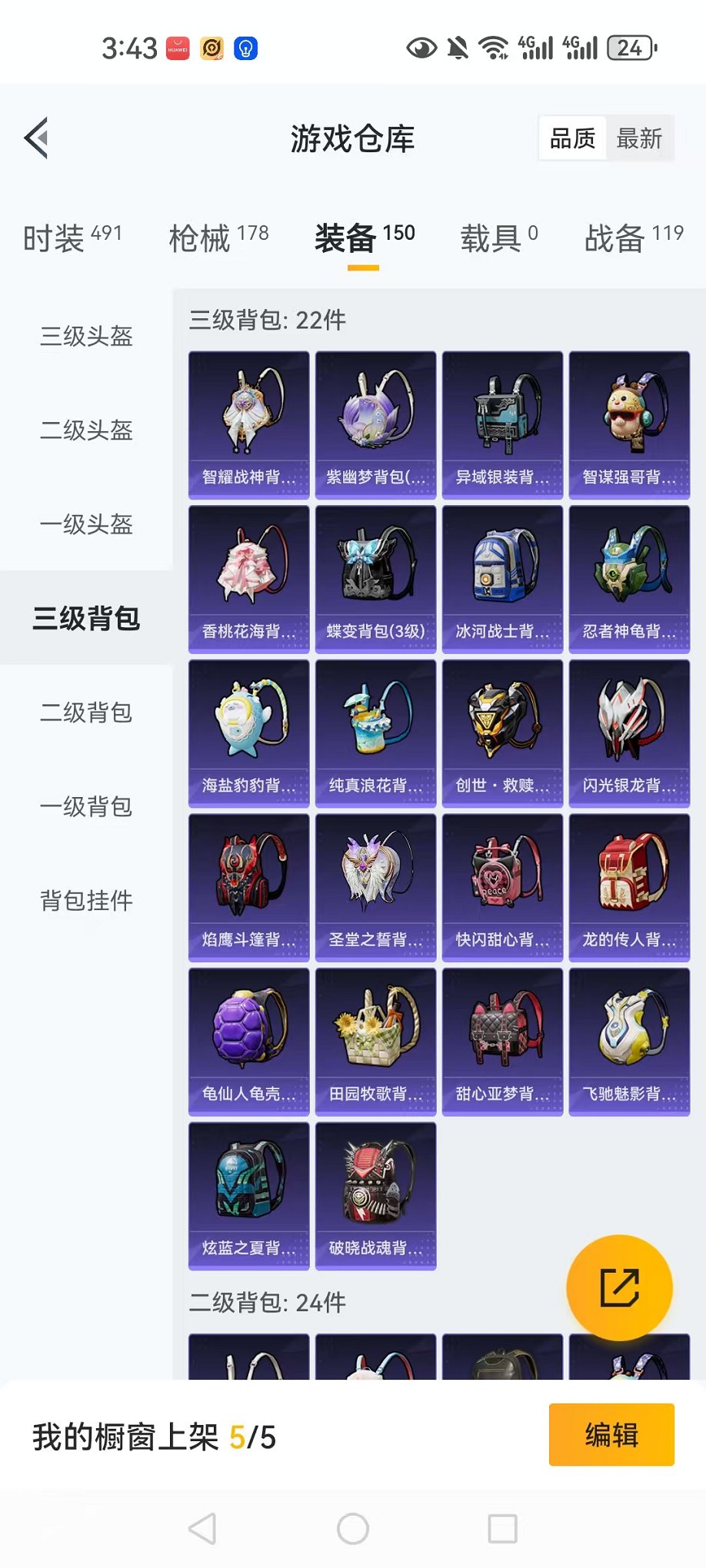 HPQM3274078和平精英账号详情图21 HPQM3274078和平精英账号详情图21
